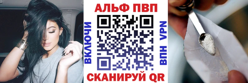 Альфа ПВП мука  что такое наркотик  Корсаков 