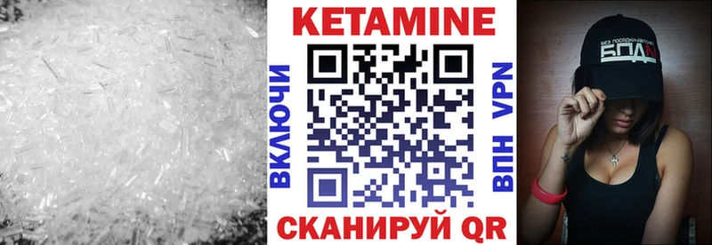 купить   Корсаков  КЕТАМИН ketamine 
