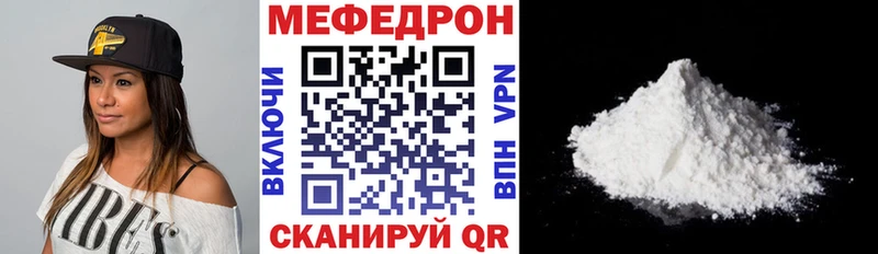 МЕФ кристаллы  дарк нет состав  Корсаков 
